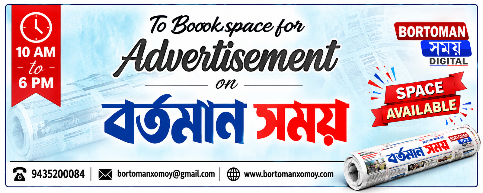 Book space for advertisement on Bortoman Xomoy